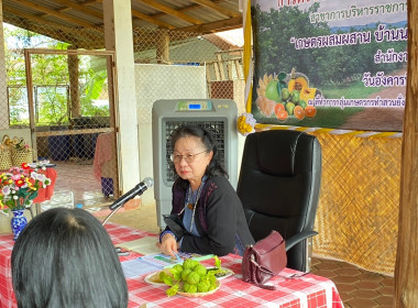 ตรวจประเมินรางวัลเลิศรัฐ &quot;เกษตรผสมผสาน บ้านนาพูนร่วมใจ ... พารามิเตอร์รูปภาพ 2